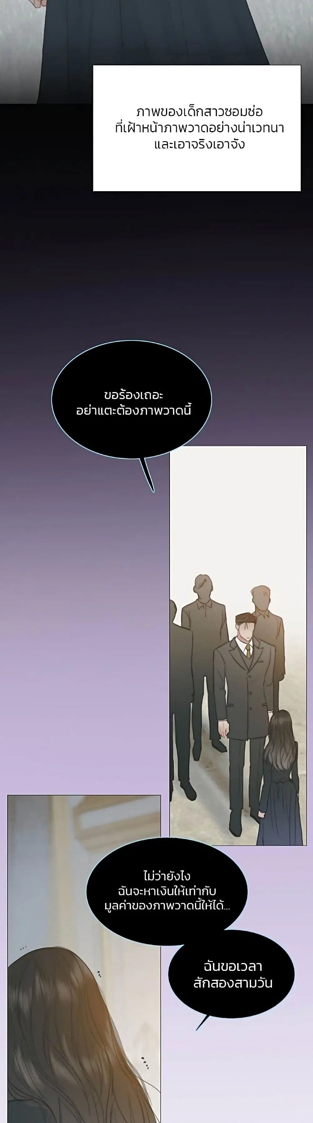 Serena ตอนที่ 37 — page 30 of 52