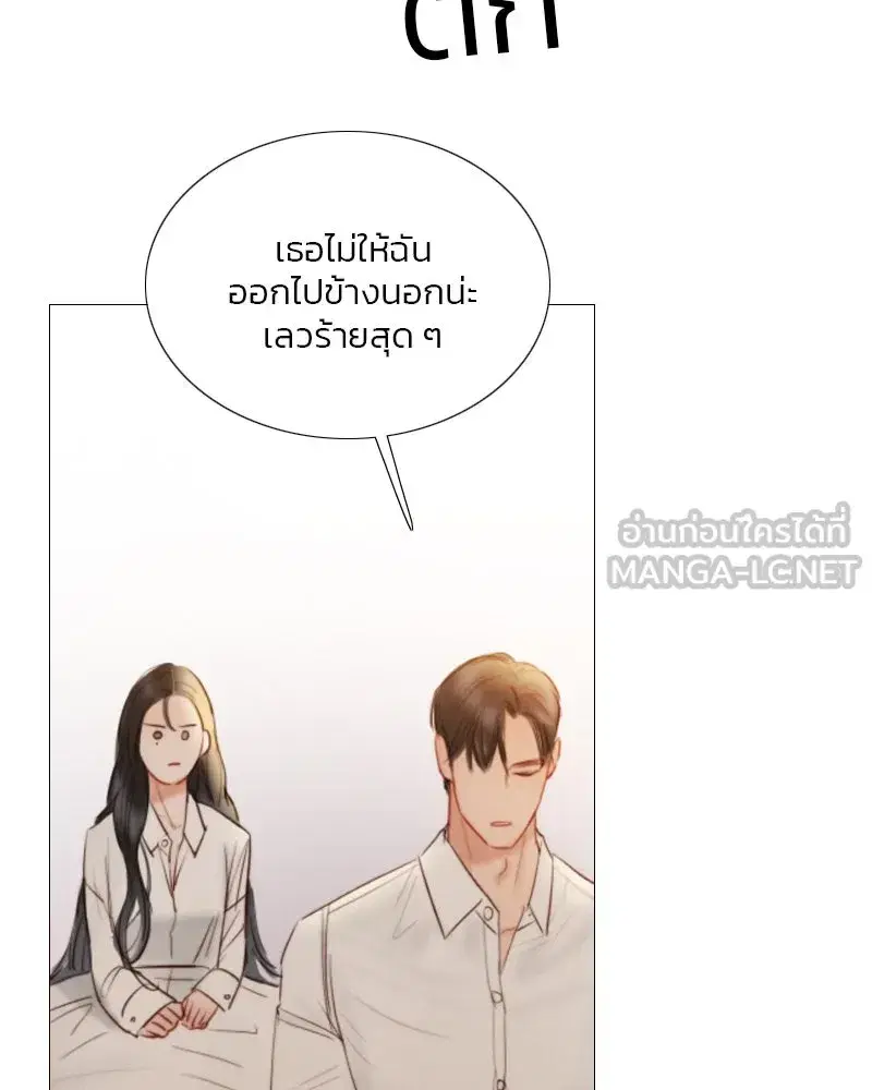 Serena ตอนที่ 74 — page 87 of 177