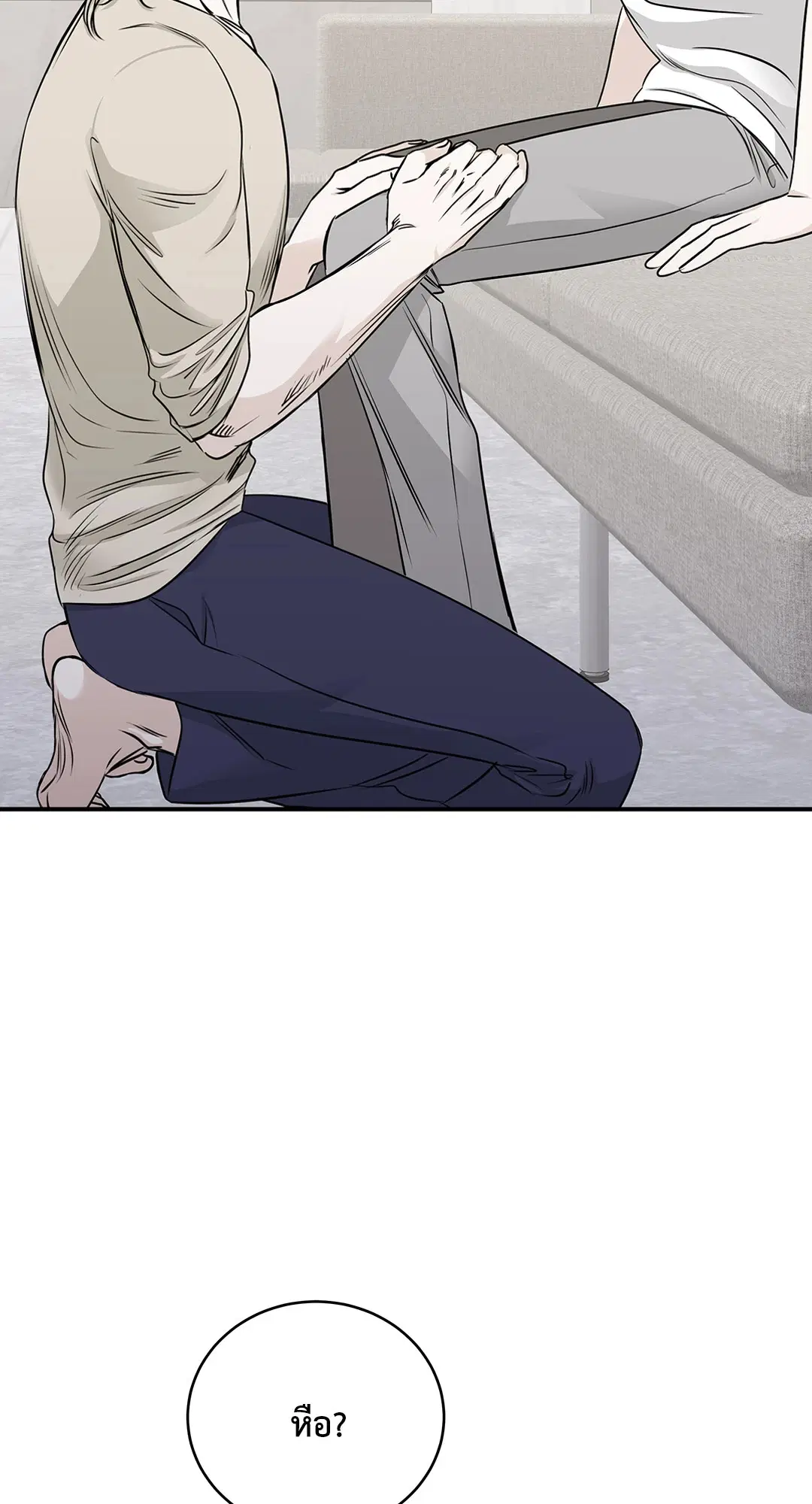 Low Tide in Twilight ตอนที่ 77 — page 32 of 85