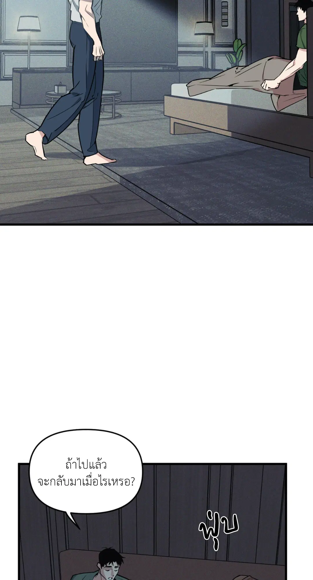 Full Volume ตอนที่ 76.29 — page 54 of 64