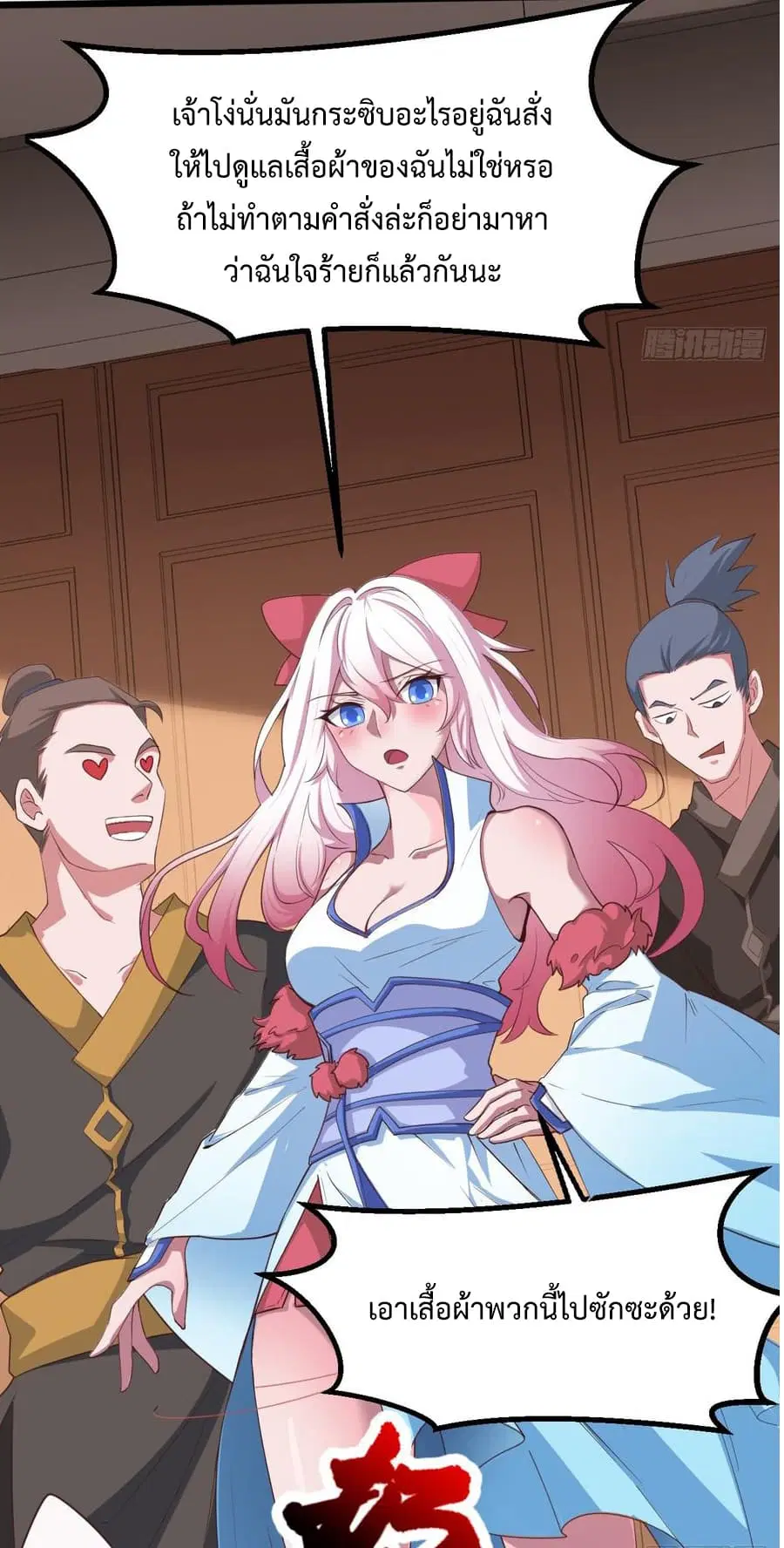 Super Harem Card ตอนที่ 1.2 — page 23 of 30