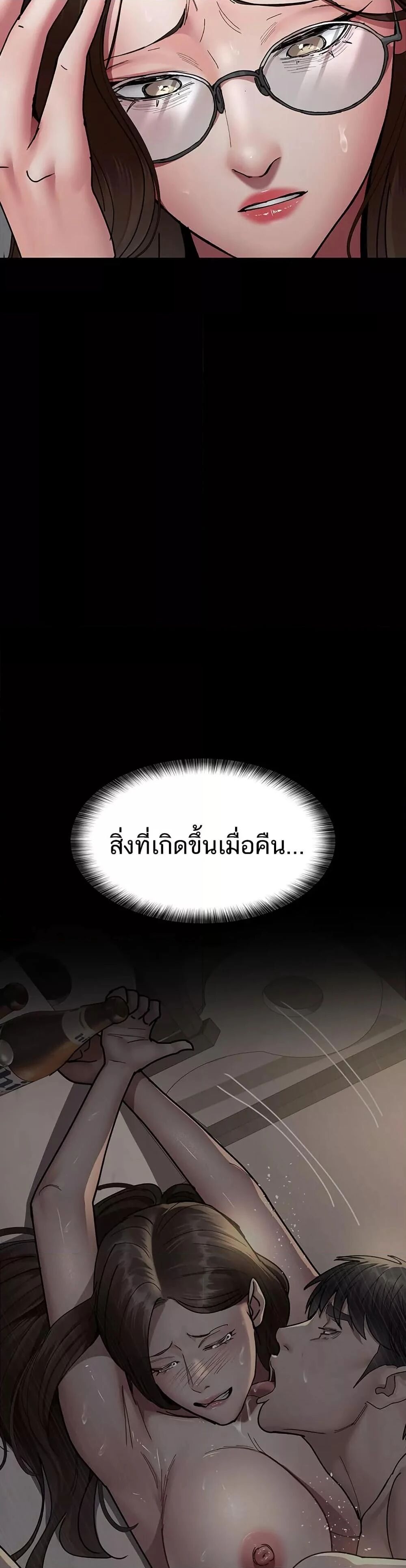 Night Hospital ตอนที่ 86 — page 42 of 50