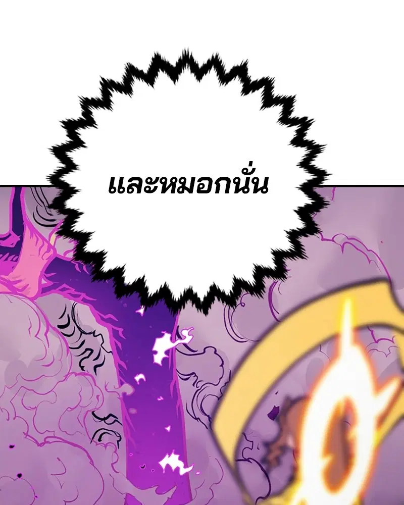 The Player ตอนที่ 145 — page 134 of 169