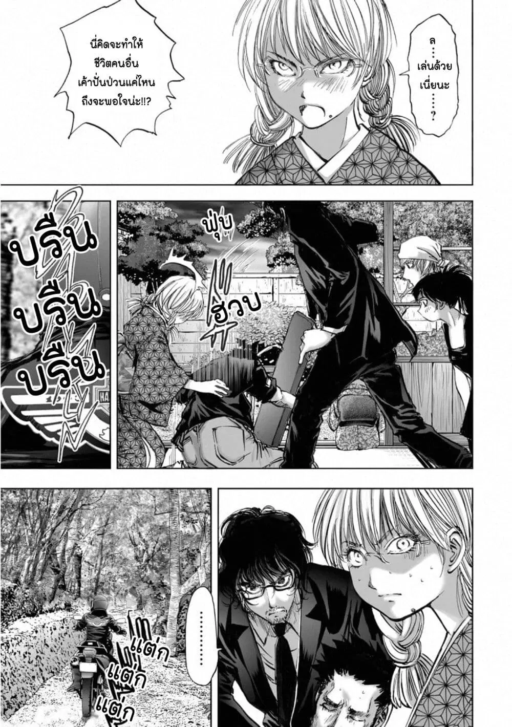 Mura Matsuri ตอนที่ 16.4 — page 5 of 24