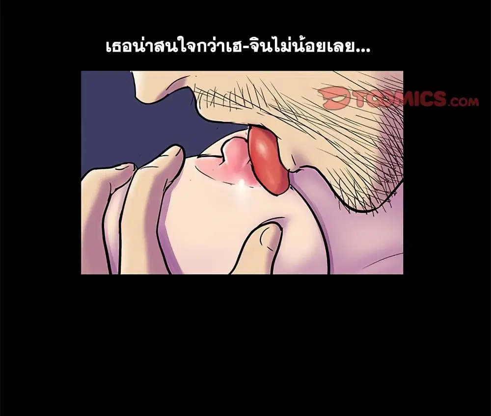 Project Utopia ตอนที่ 75 — page 43 of 80