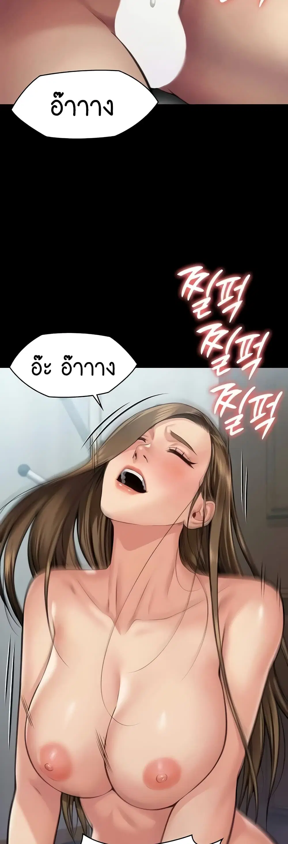 Queen Bee ตอนที่ 315 — page 7 of 60