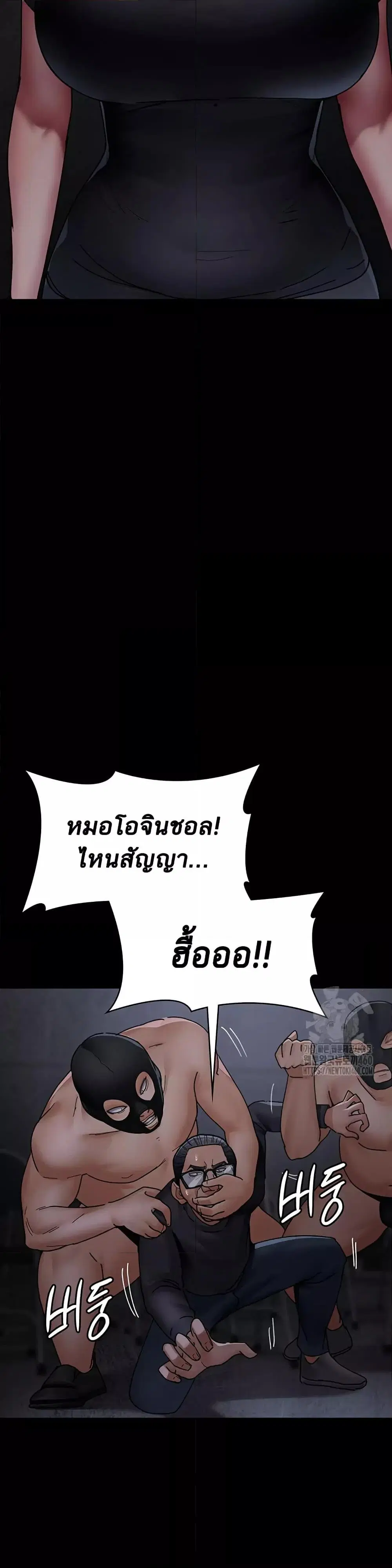 Night Hospital ตอนที่ 69 — page 9 of 50