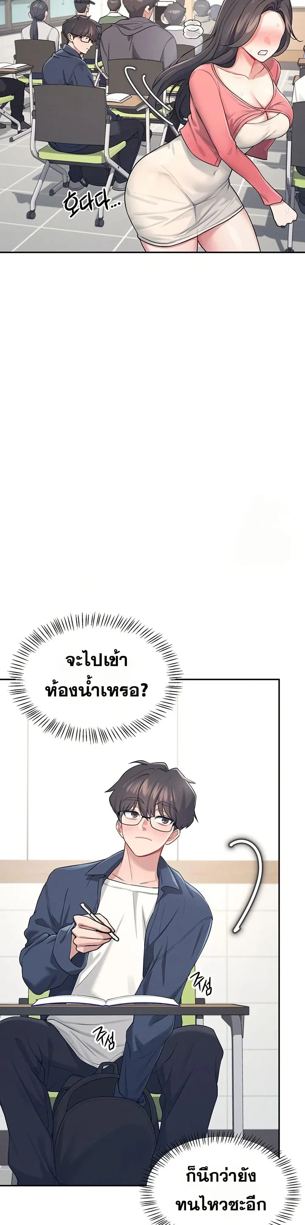 Wireless Touch ตอนที่ 4 — page 28 of 51