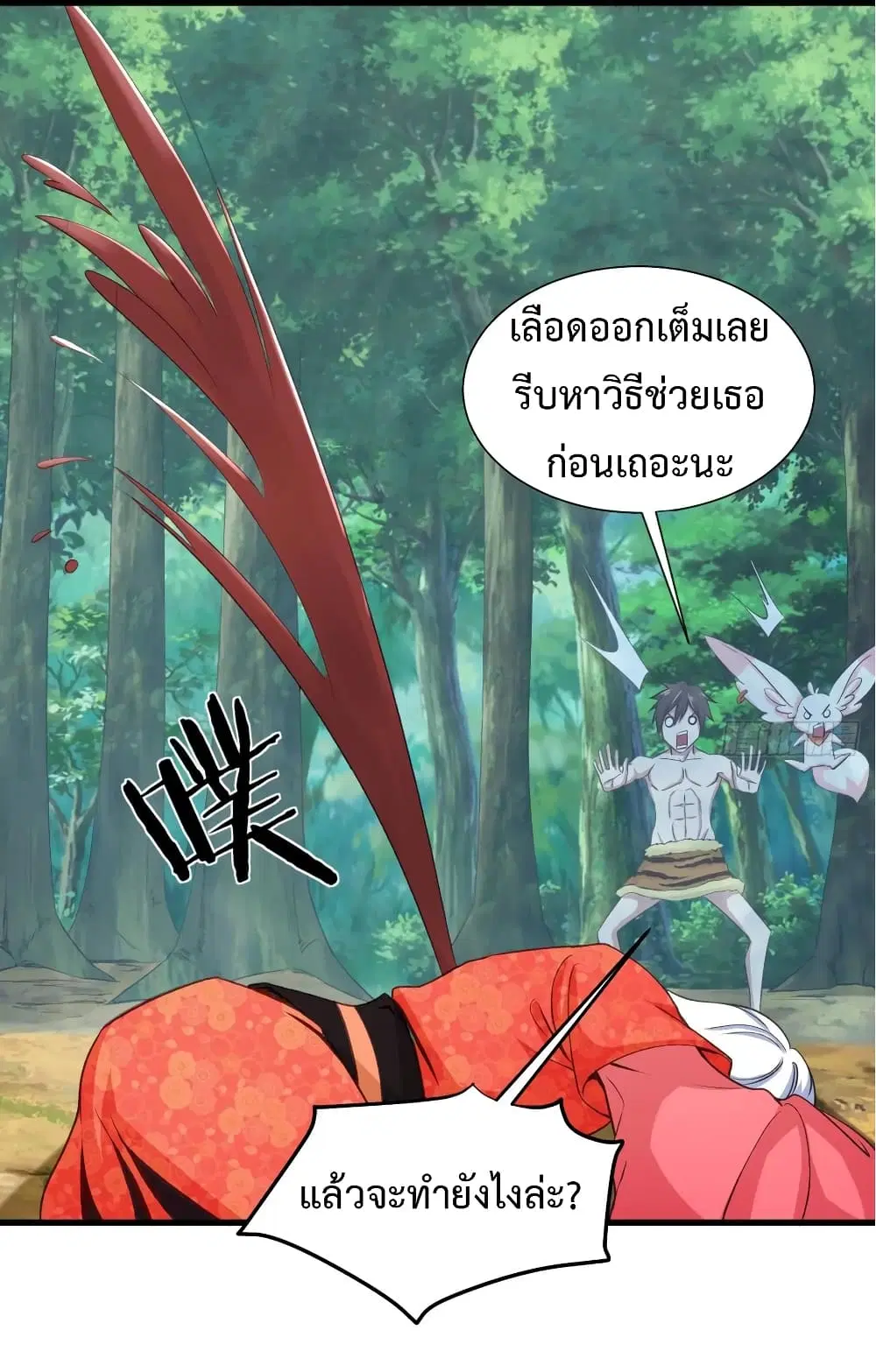 Super Harem Card ตอนที่ 34 — page 37 of 39