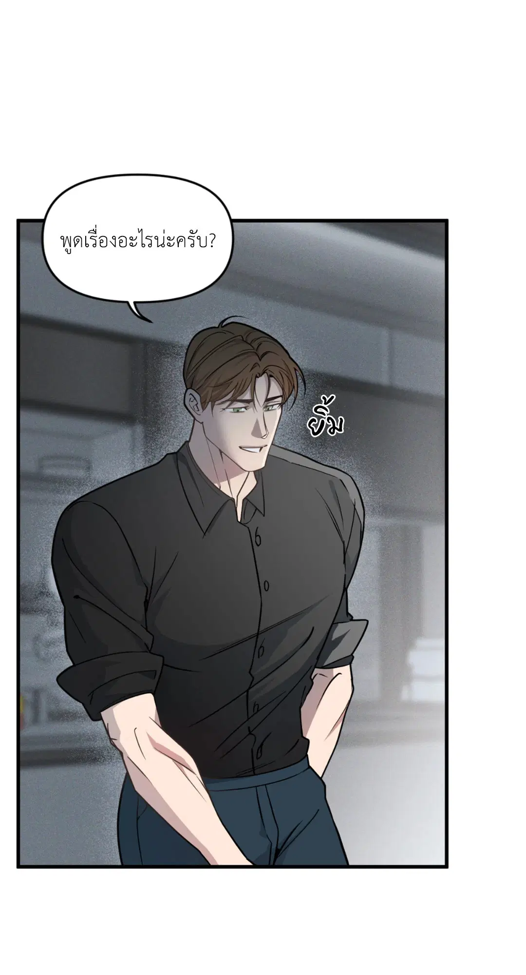 Full Volume ตอนที่ 76.28 — page 49 of 64