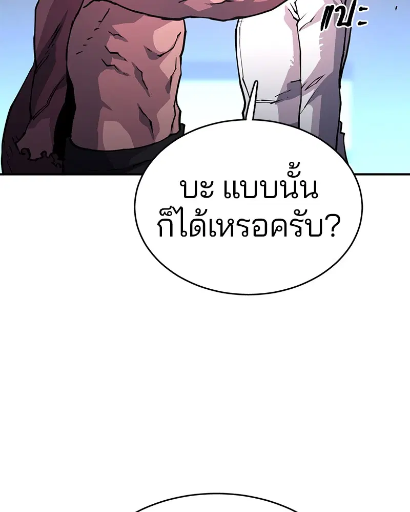 The Player ตอนที่ 9 — page 68 of 109