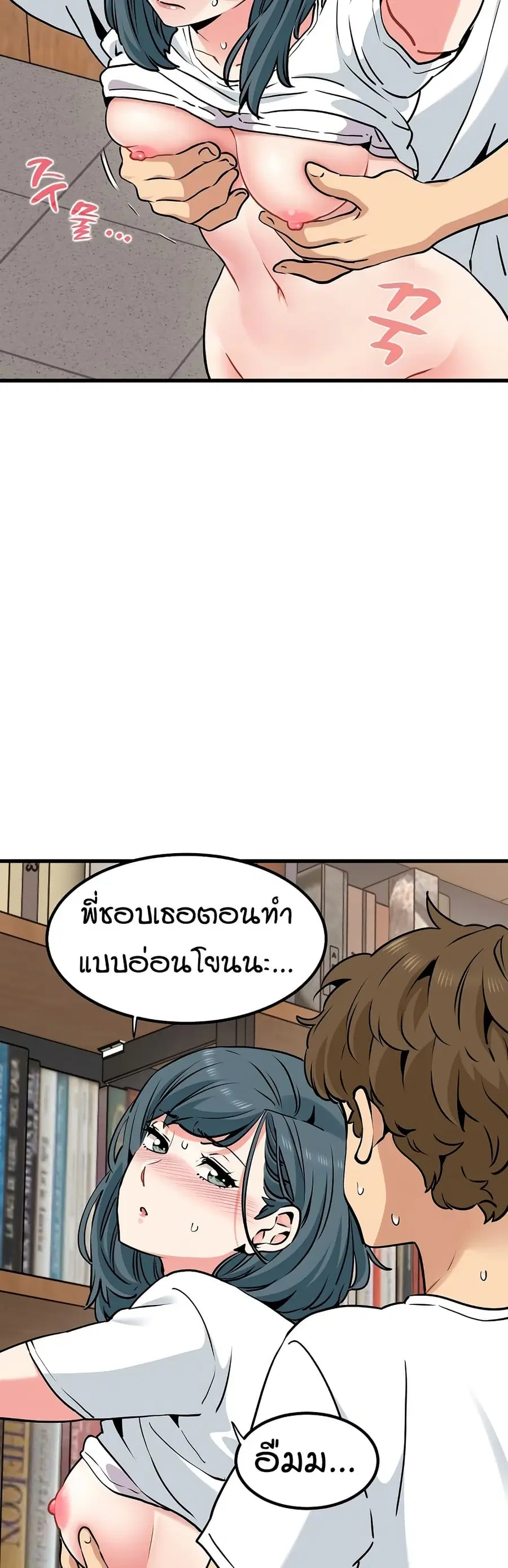 The Turning Point ตอนที่ 72 — page 24 of 50