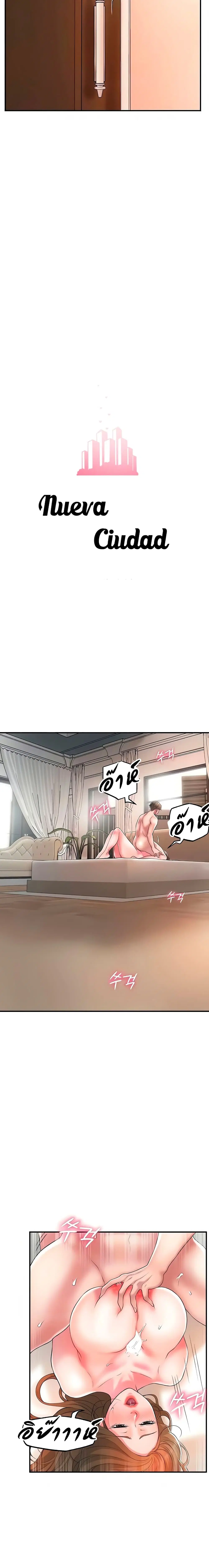 New Town ตอนที่ 23 — page 4 of 23