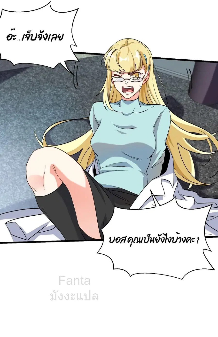 Dragon King Hall ตอนที่ 199 — page 20 of 36