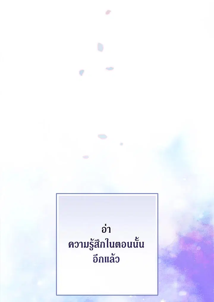 The Broken Ring – This Marriage Will Fail Anyway ตอนที่ 47 — page 94 of 118