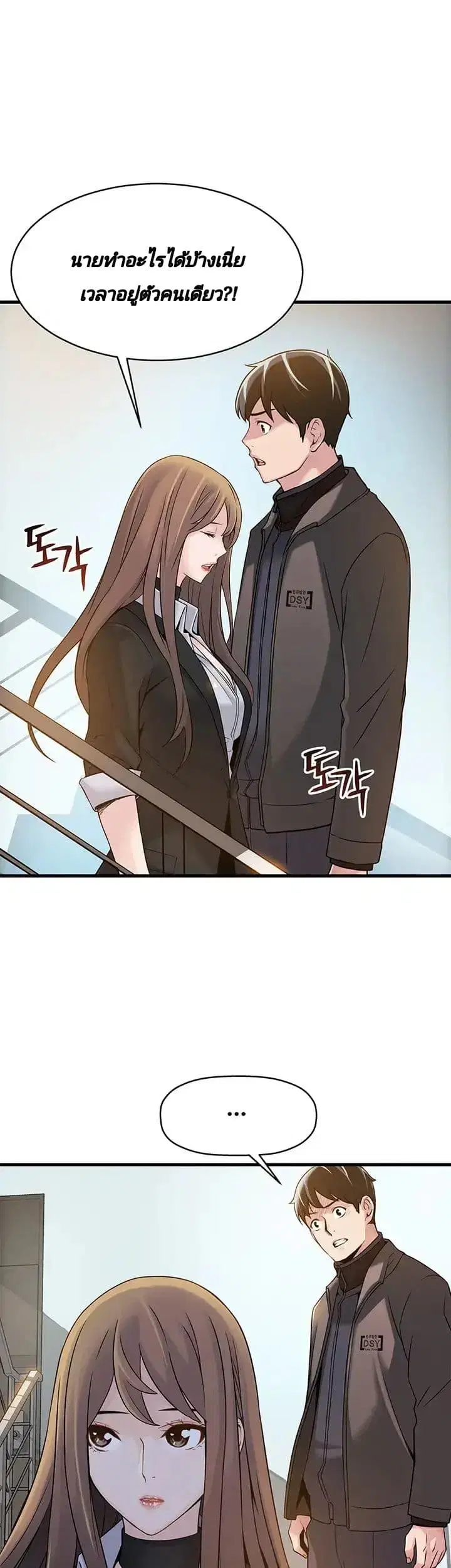 Weak Point ตอนที่ 6 — page 14 of 43