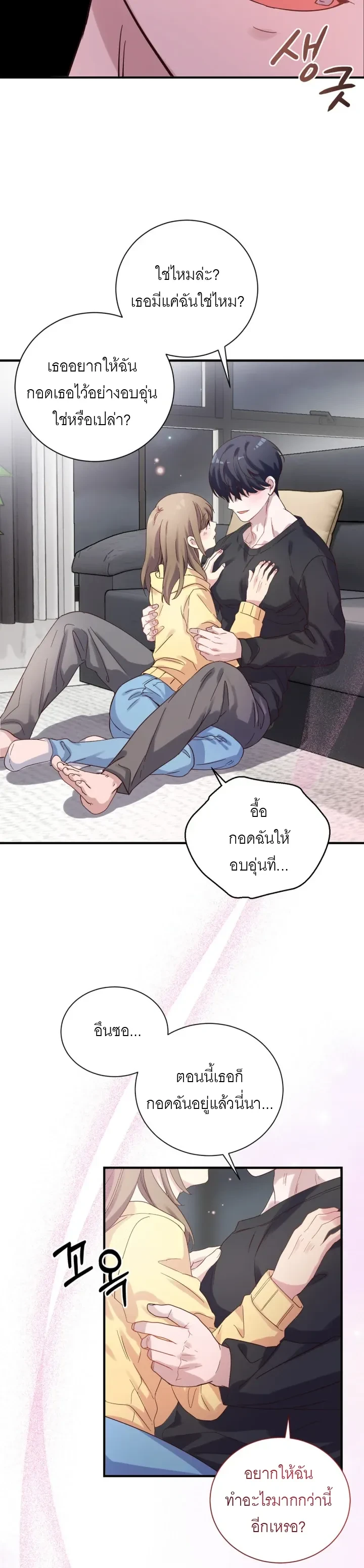 Childhood Friend Hypnosis – เพื่อนสมัยเด็กกำลังรักฉันระหว่างถูกสะกดจิต ตอนที่ 1 — page 21 of 25