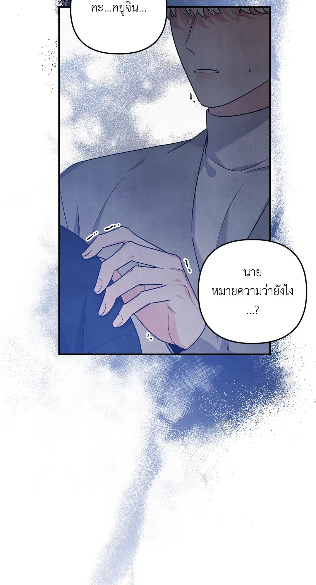 Roses and Champagne ตอนที่ 35 — page 26 of 75