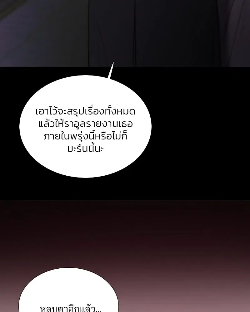 Serena ตอนที่ 110 — page 26 of 123