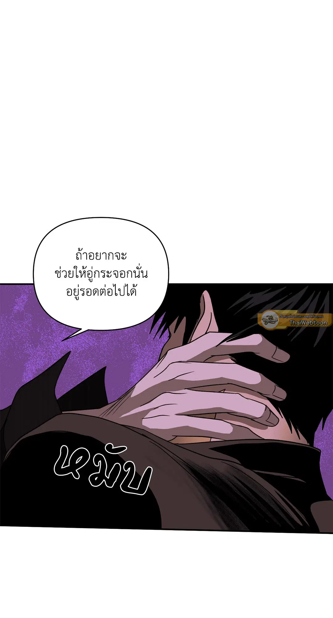 Shutline ตอนที่ 62 — page 37 of 62