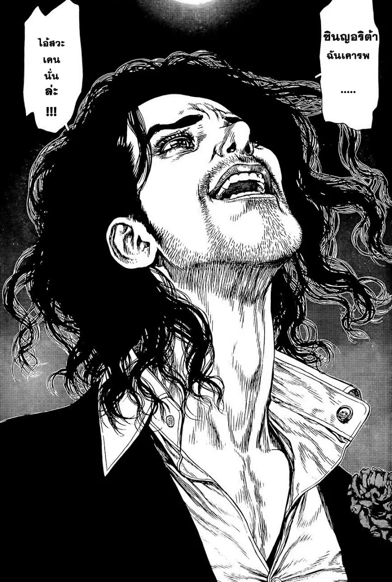 Sun-ken Rock ตอนที่ 127 — page 23 of 27