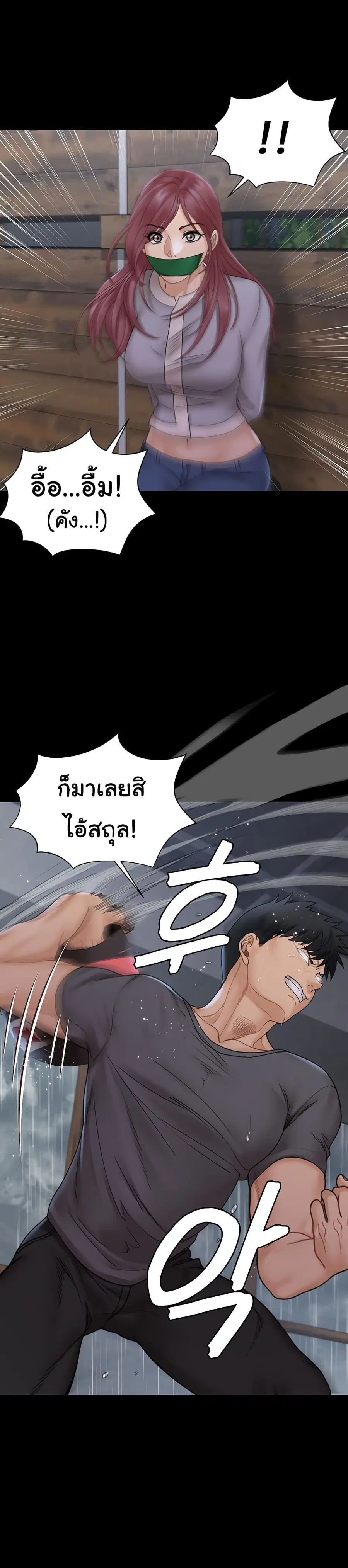 His Place ตอนที่ 173 — page 10 of 44