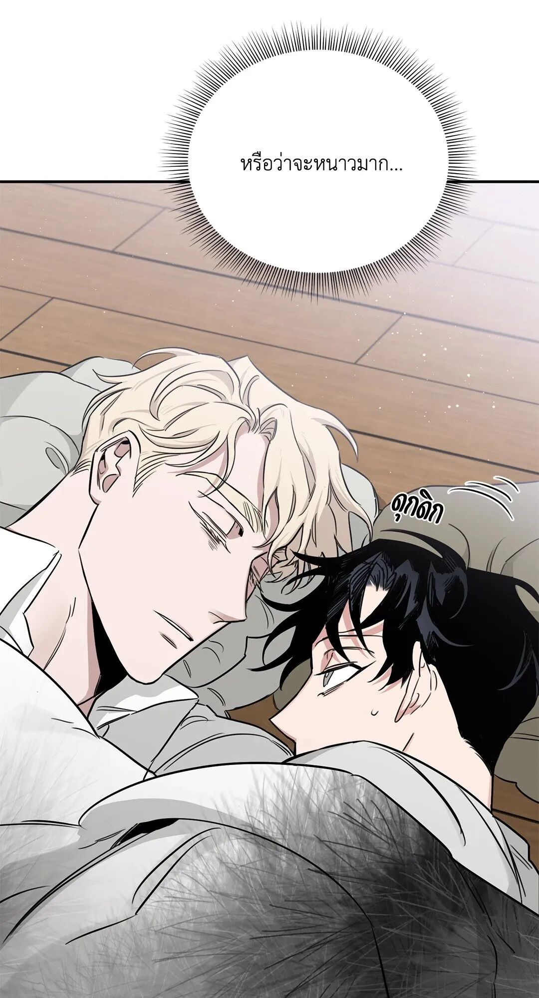 Roses and Champagne ตอนที่ 27 — page 31 of 98