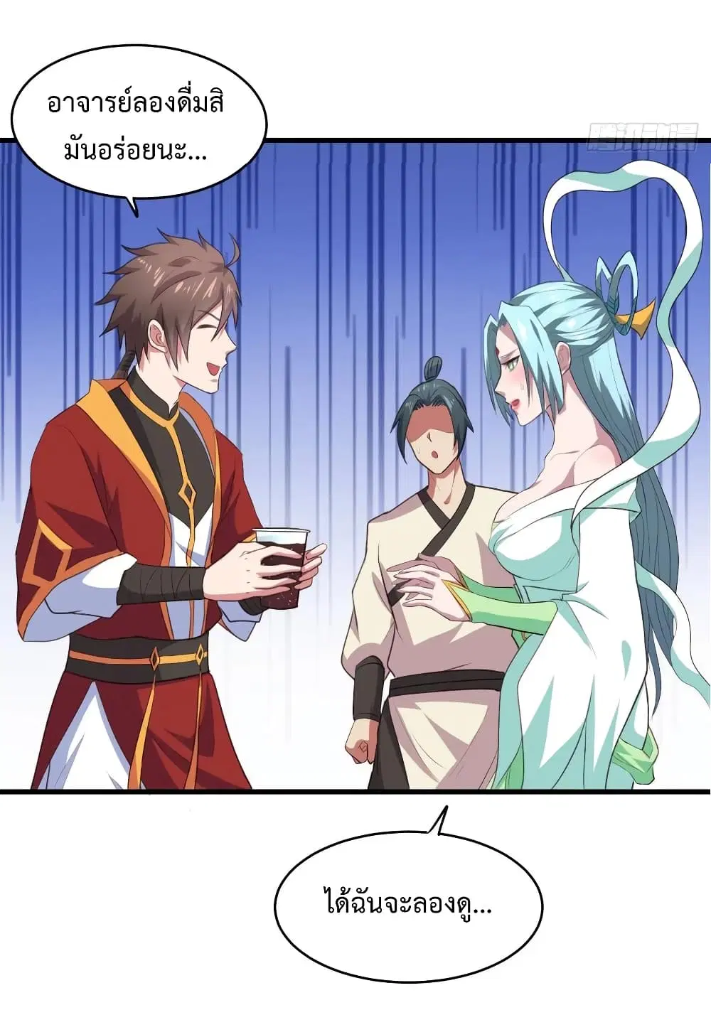 Super Harem Card ตอนที่ 40 — page 16 of 34