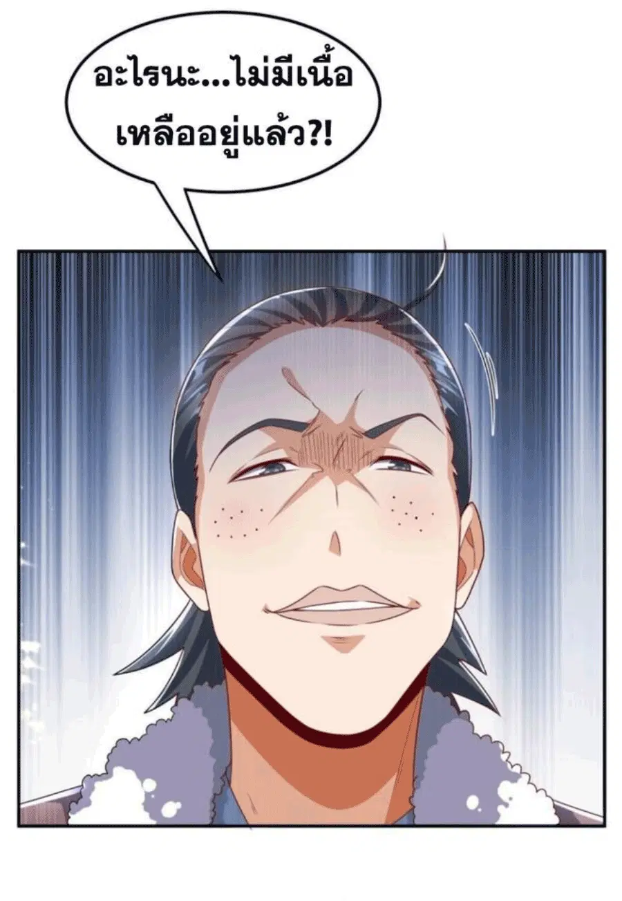 Wu Ni ตอนที่ 200 — page 14 of 37
