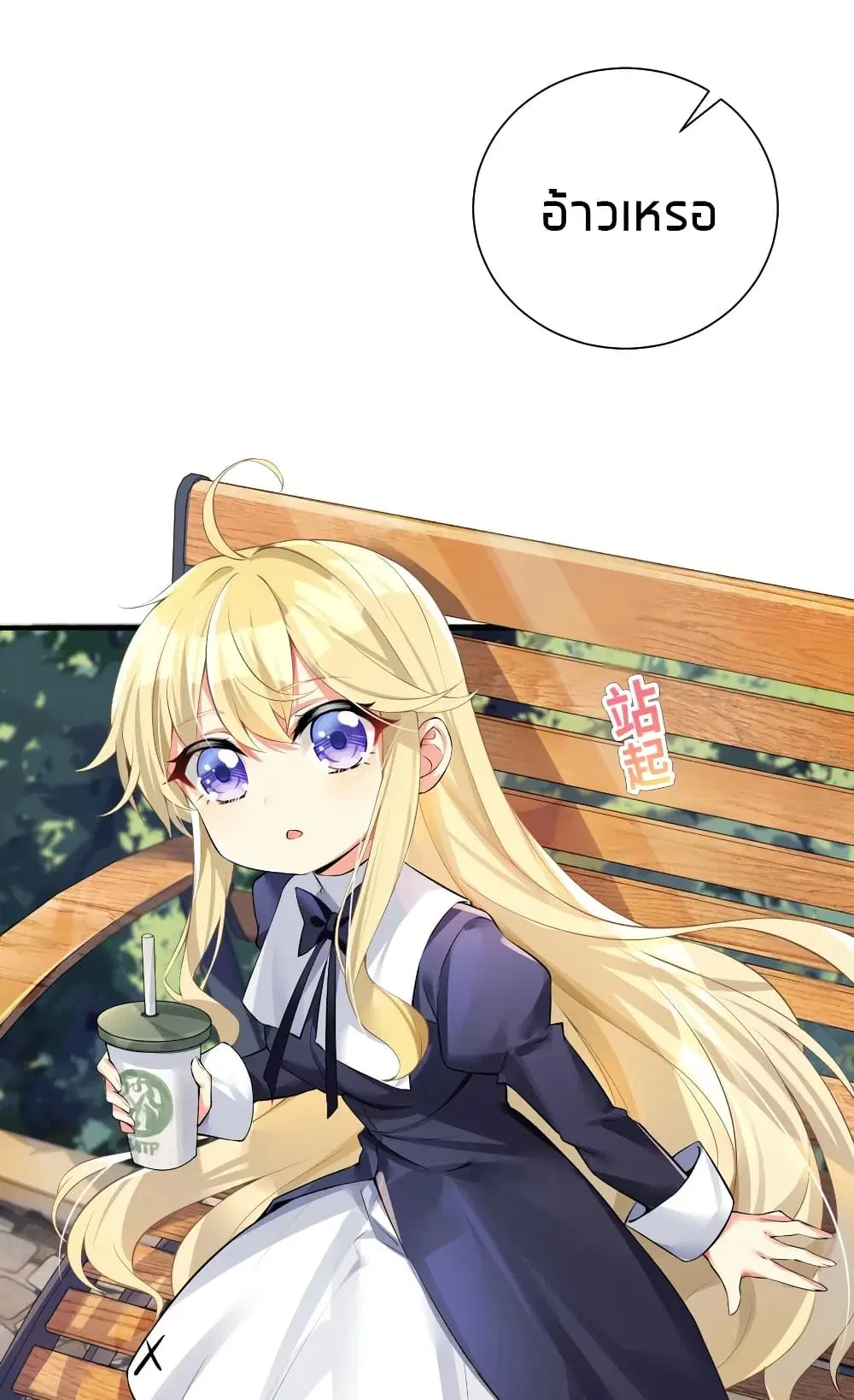 What Happended? Why I become to Girl? ตอนที่ 34 — page 37 of 52