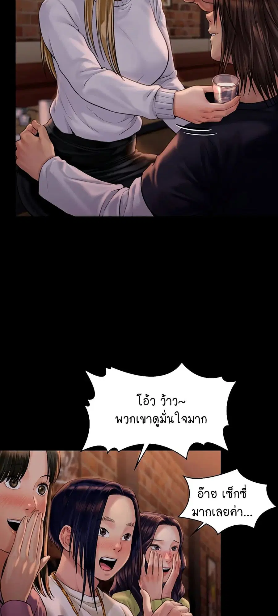 Queen Bee ตอนที่ 167 — page 19 of 75
