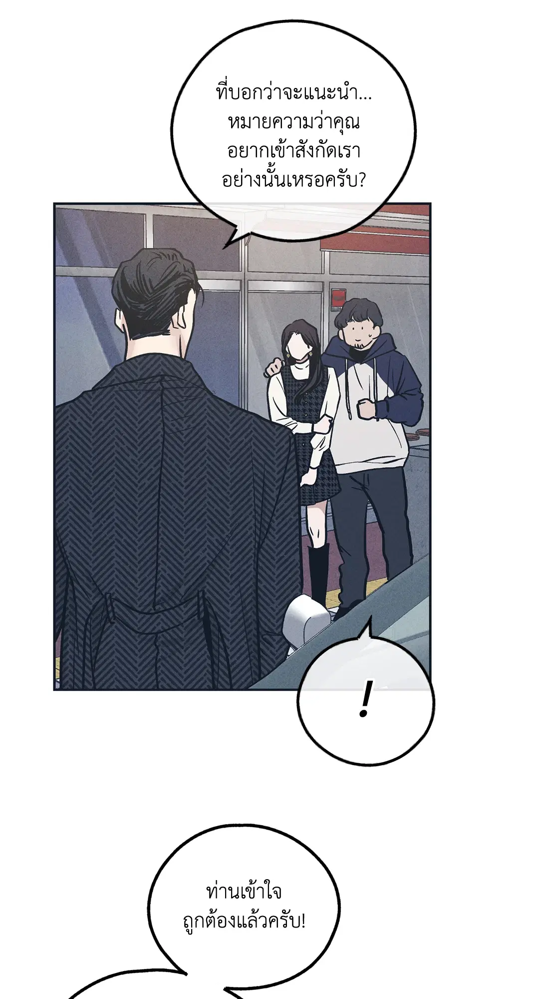 PAYBACK ตอนที่ 48 — page 31 of 98