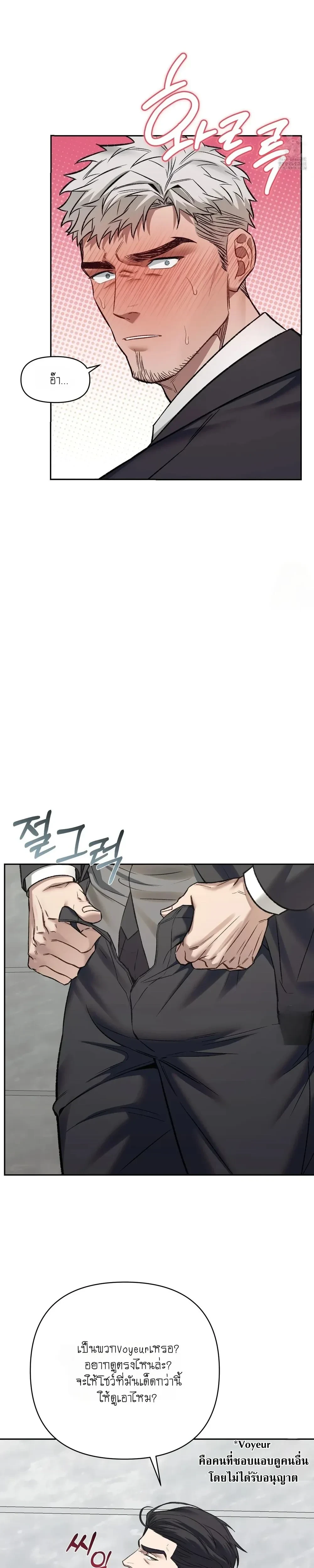 Something Impossible – กับดักความทรงจำ ตอนที่ 2 — page 23 of 28