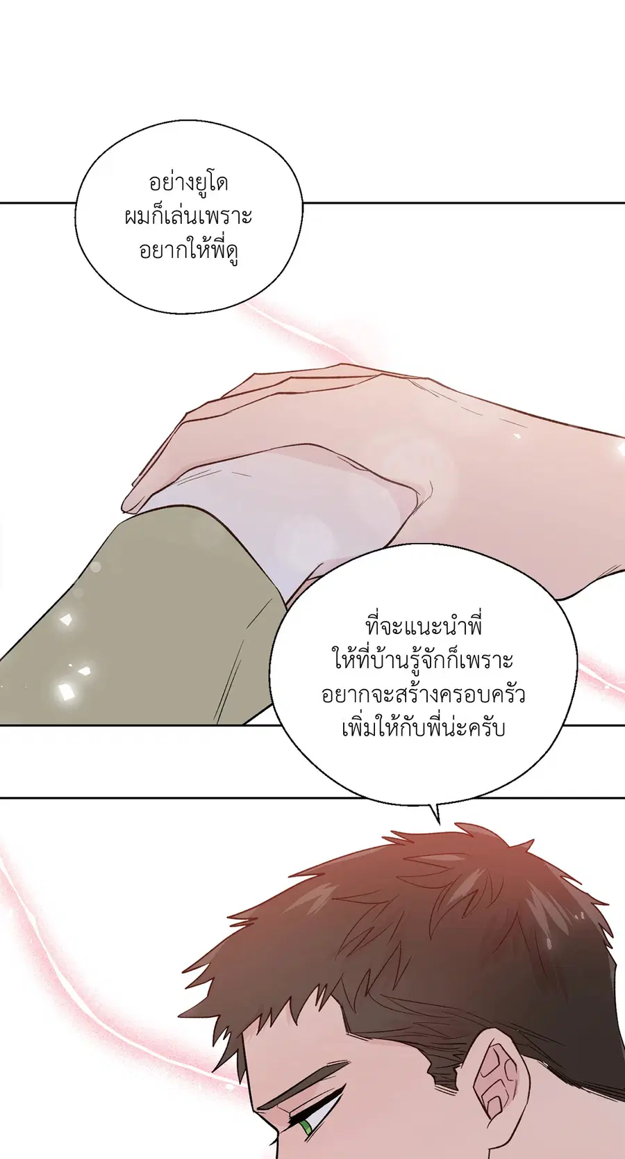 A Man of Virtue ตอนที่ 102.26 — page 28 of 61