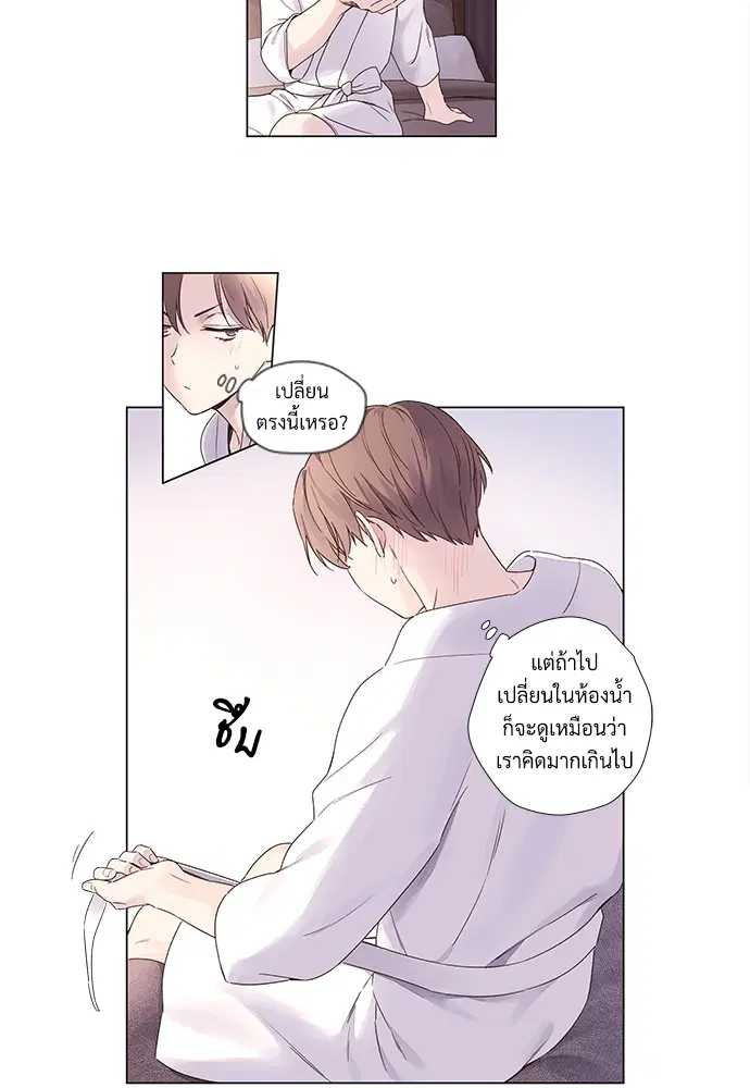 4 Week Lovers ตอนที่ 36 — page 17 of 50