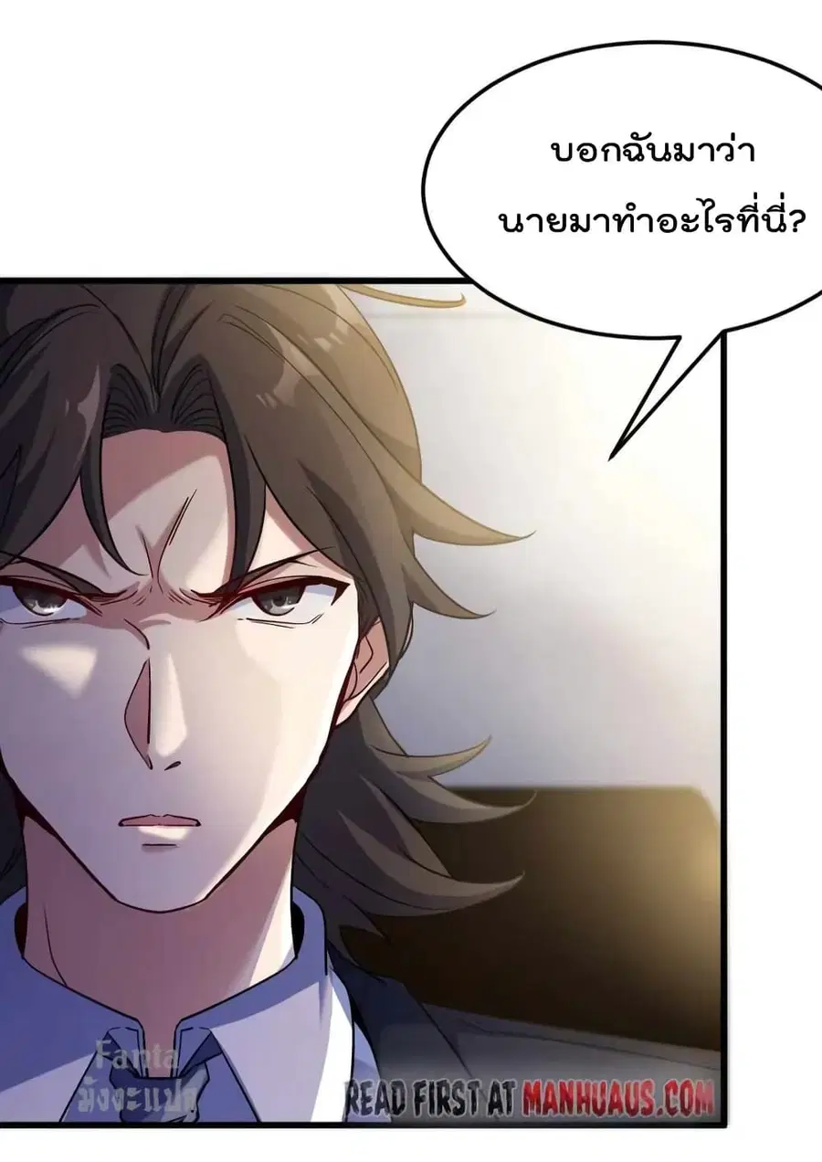 Dragon King Hall ตอนที่ 121 — page 11 of 34