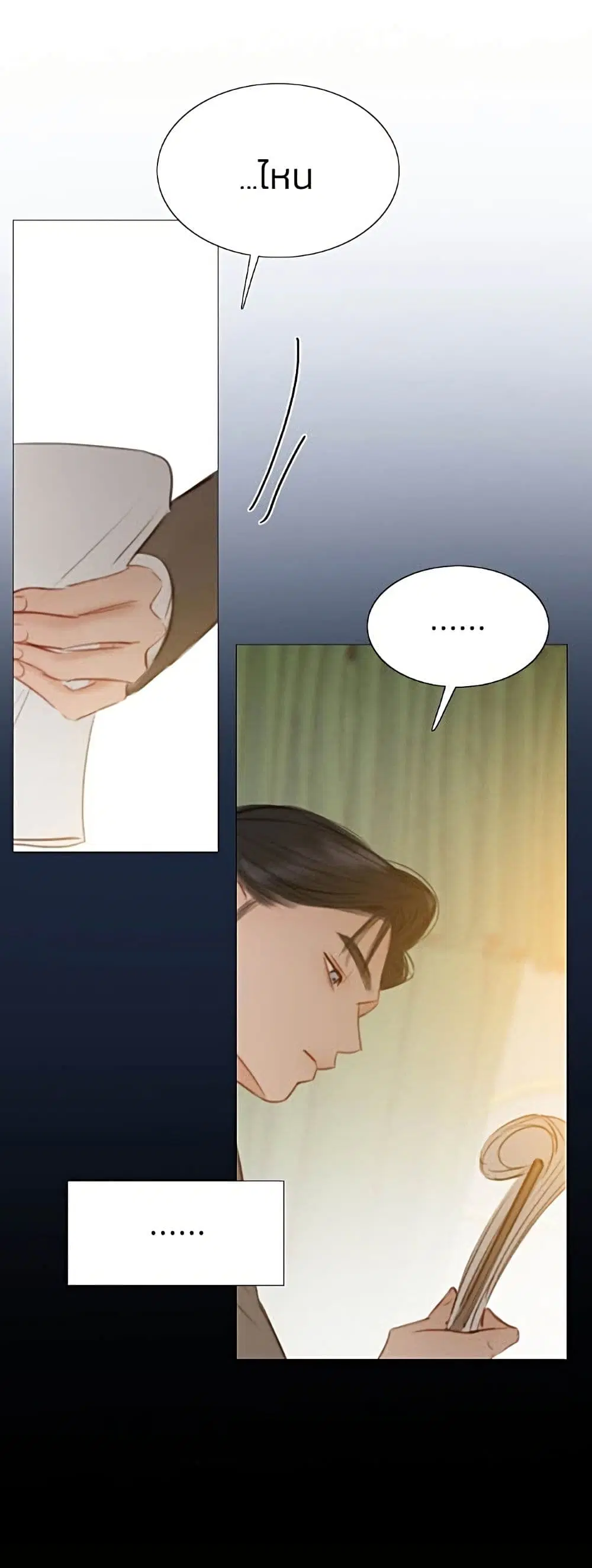 Serena ตอนที่ 14 — page 48 of 62