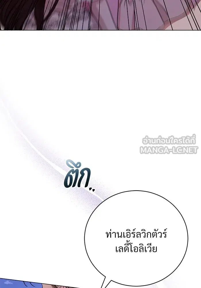 To My Husband’s Mistress ตอนที่ 21 — page 54 of 107