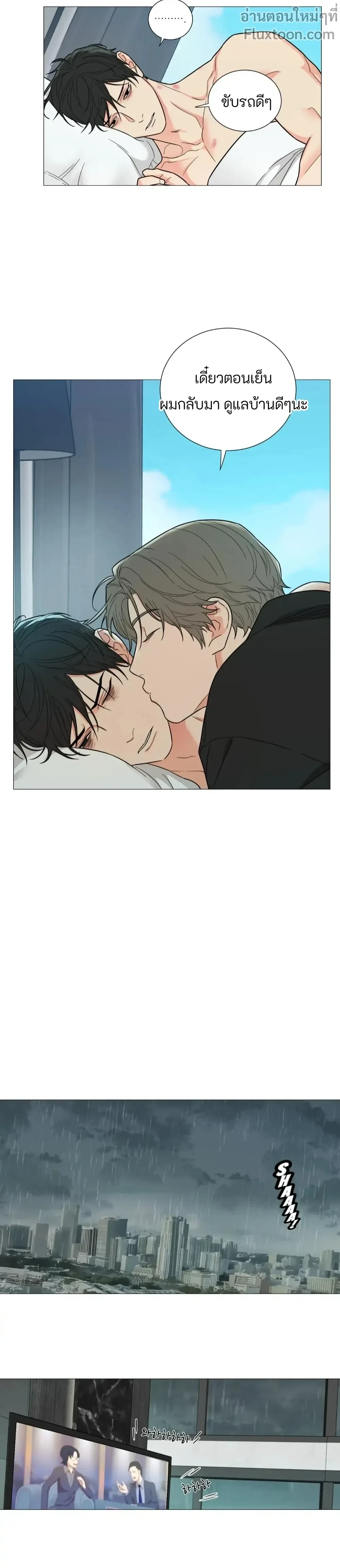 sadistic beauty (side story b) ตอนที่ 7 — page 7 of 14
