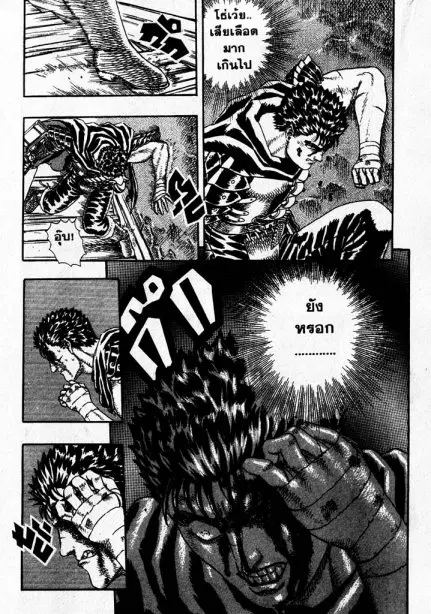 Berserk ตอนที่ 5 — page 32 of 105