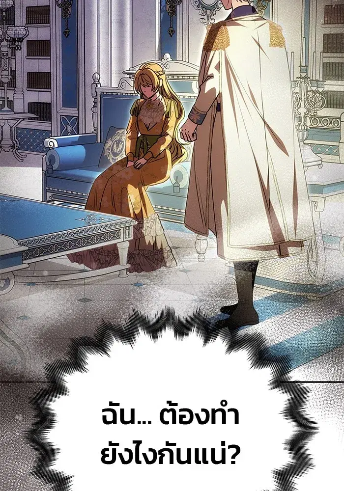One Husband is Enough – เกมรักจับสามี ตอนที่ 9 — page 50 of 123