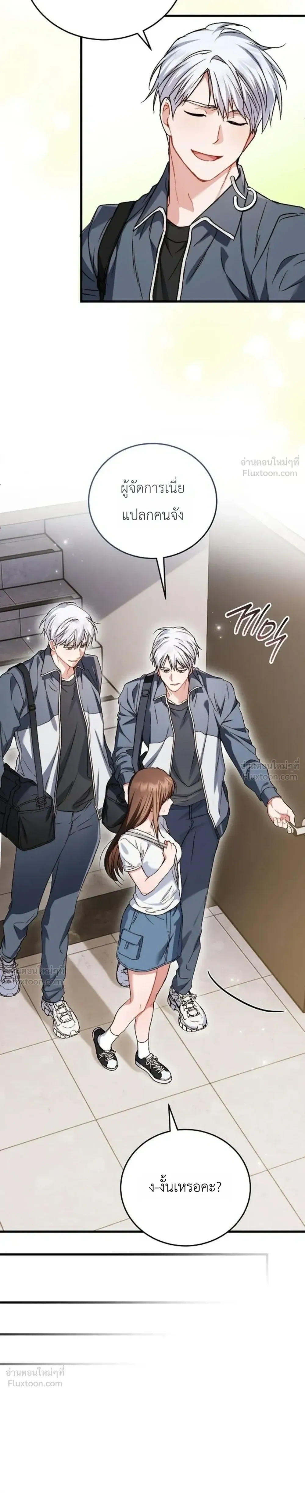 The Basketball Team’s Naughty Secret – ความลับเสียวๆ ของ ทีมบาสเก็ตบอล ตอนที่ 1 — page 19 of 35