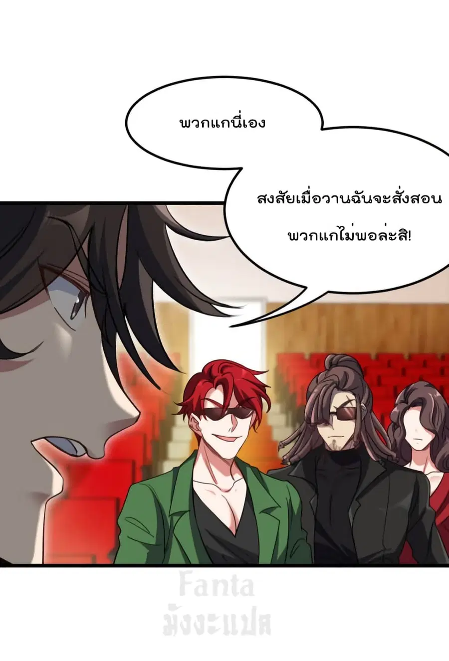 Dragon King Hall ตอนที่ 154 — page 21 of 33