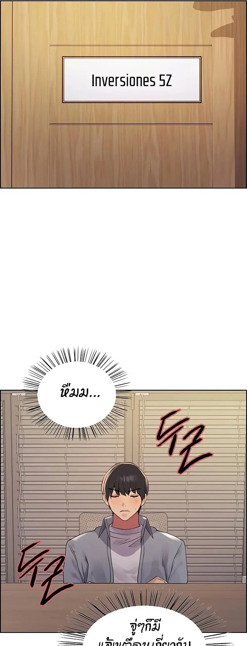 Sex-Stop Watch ตอนที่ 100 — page 37 of 52