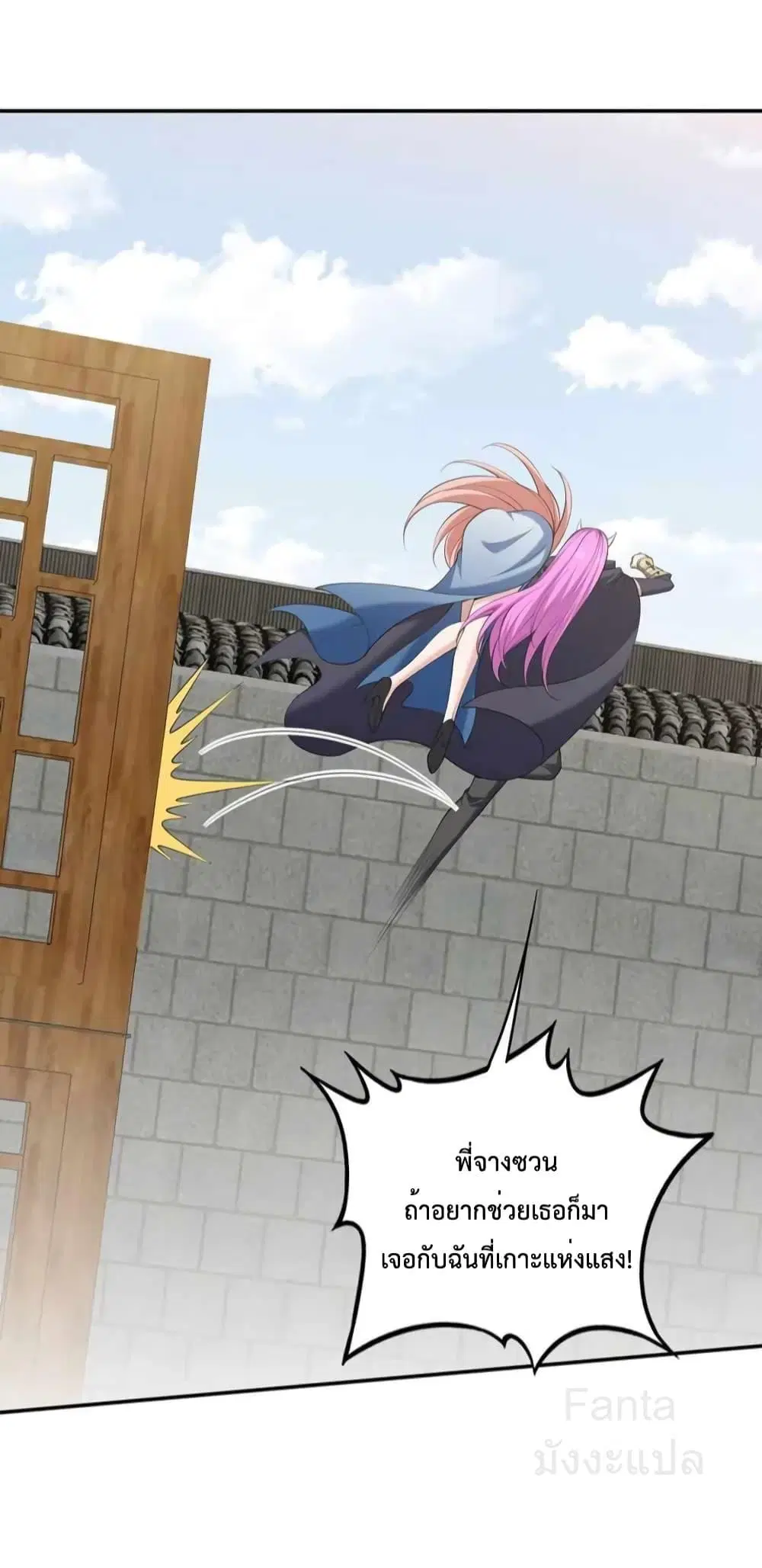 Dragon King Hall ตอนที่ 223 — page 18 of 37