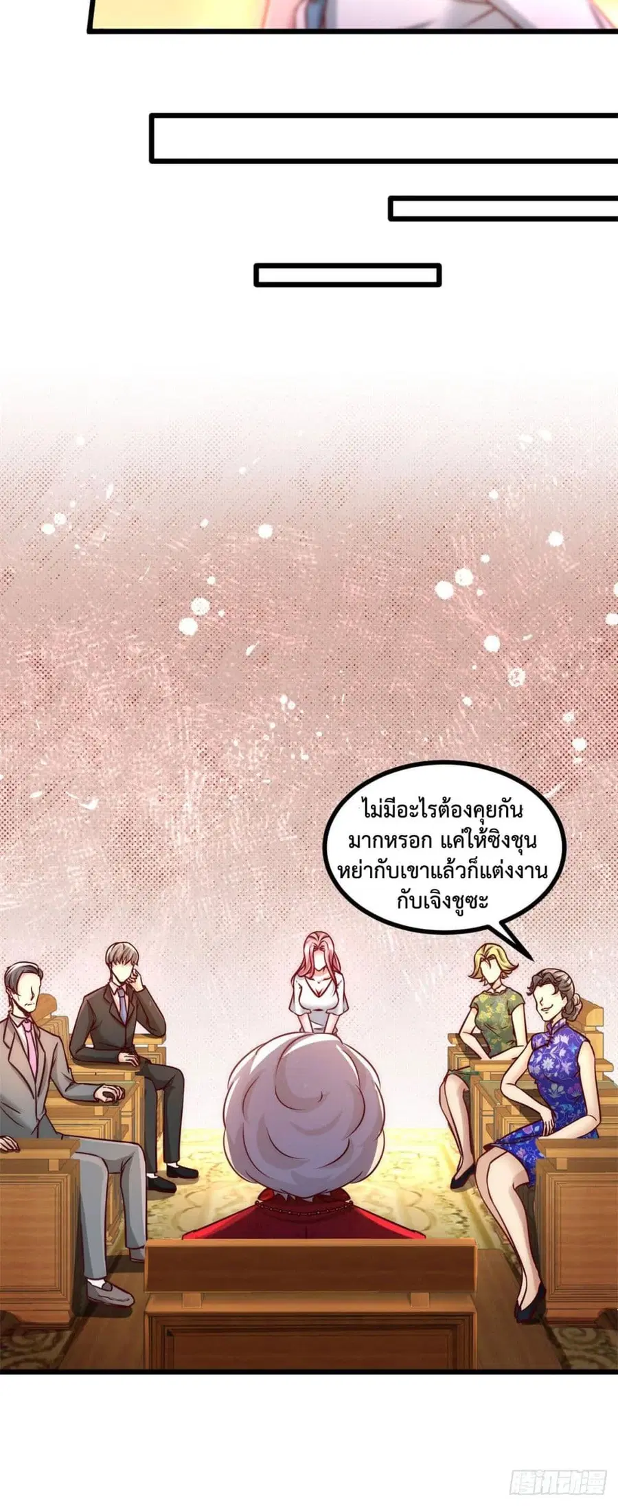 Dragon King Hall ตอนที่ 8 — page 5 of 26