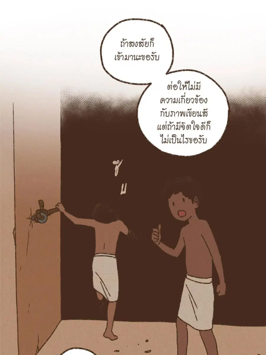 ENNEAD ตอนที่ 95 — page 34 of 56