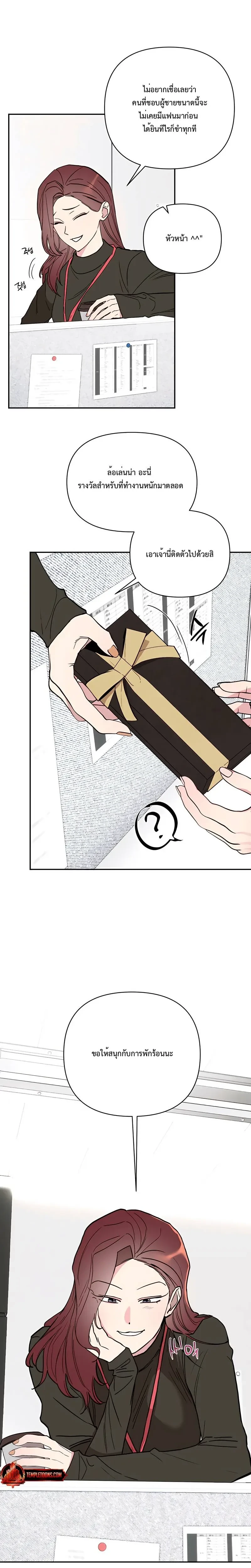 The Secret in the Fruit Garden – เรื่องลับๆ ในสวนผลไม้ ตอนที่ 1 — page 6 of 28