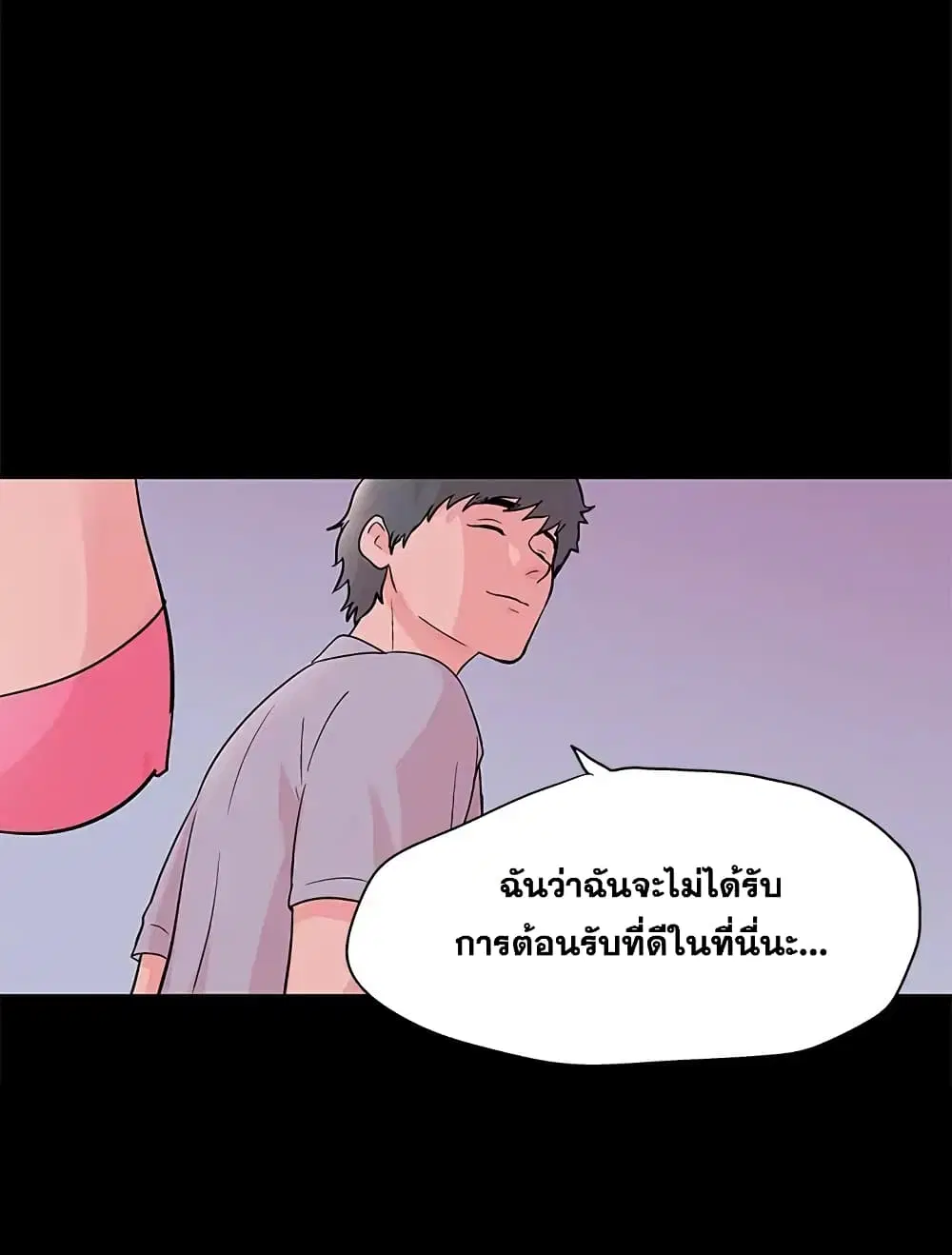 Project Utopia ตอนที่ 70 — page 67 of 86