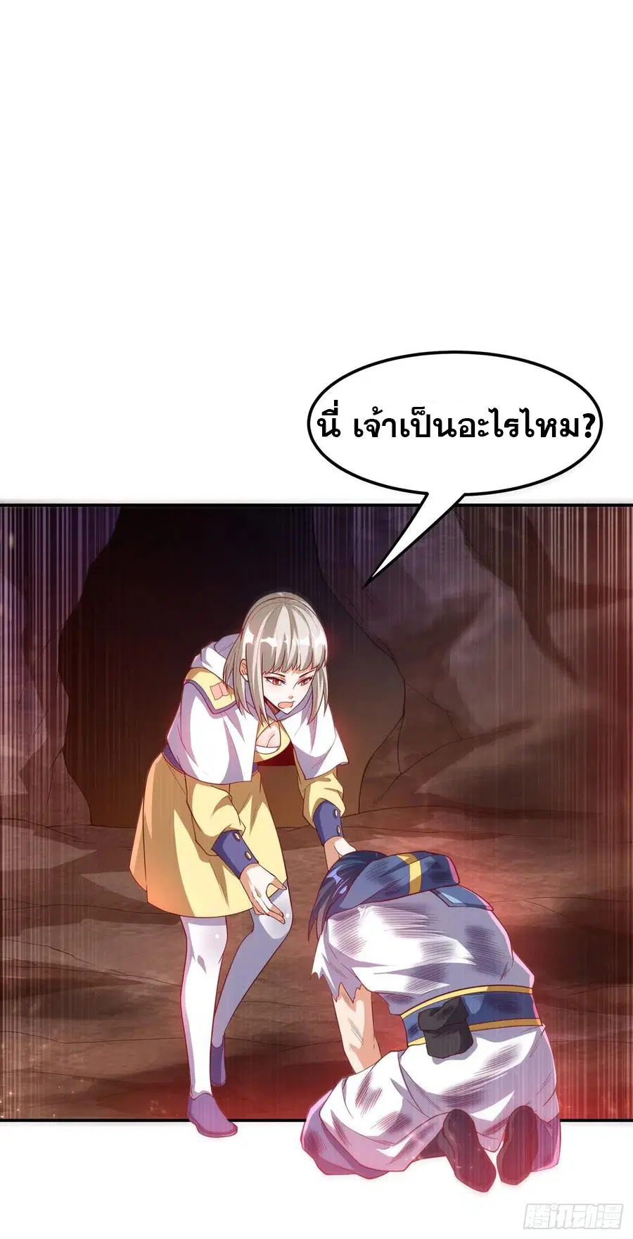Wu Ni ตอนที่ 110 — page 14 of 38